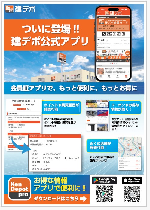 スクリーンショット 2025-07-15 085844.jpg